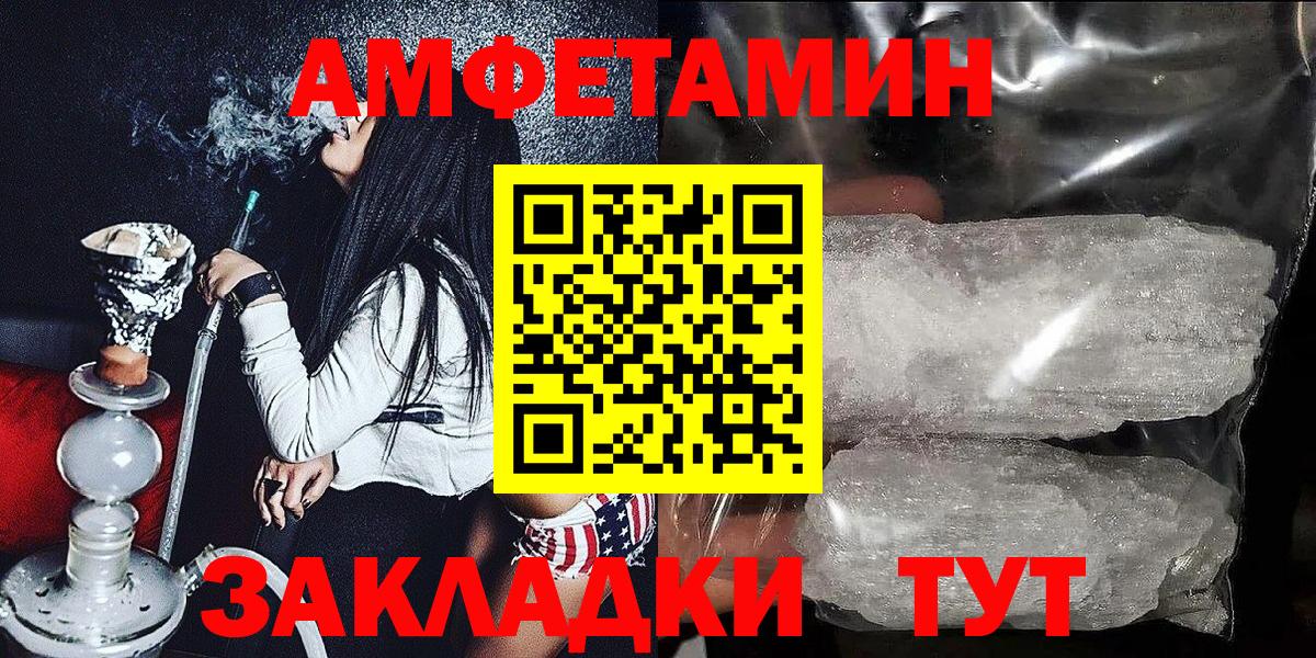 АМФЕТАМИН VHQ Алапаевск
