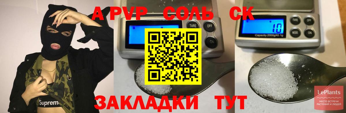 Alpha PVP СК КРИС Алапаевск