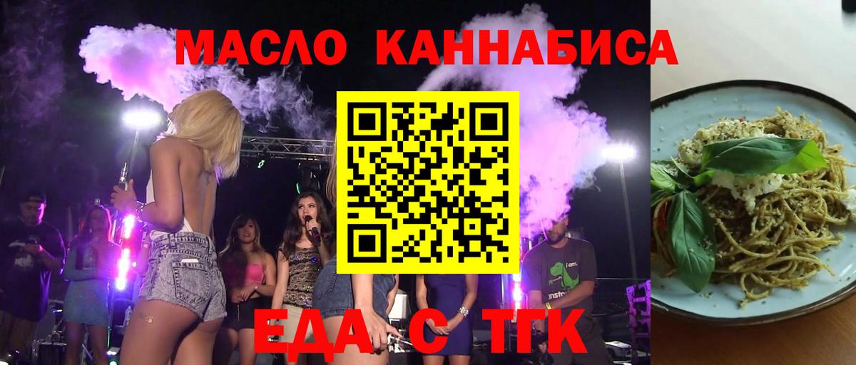 Алапаевск  Печенье с ТГК марихуана  Вход с VPN 