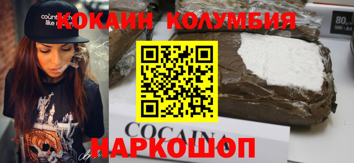 Кокаин Fish Scale Алапаевск