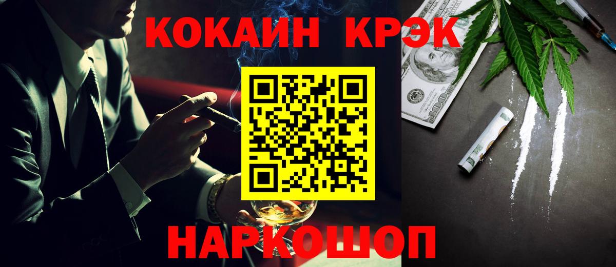 Алапаевск  Кокаин 97%  COCAIN  Вход с VPN  COCAIN FishScale 
