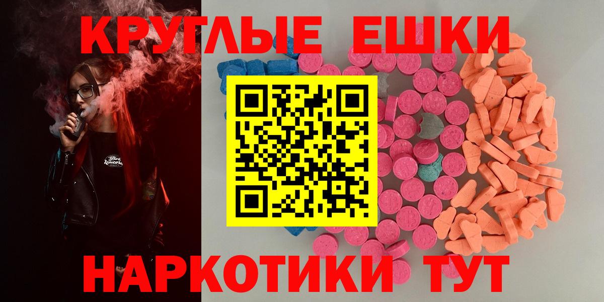 ЭКСТАЗИ 280 MDMA Алапаевск