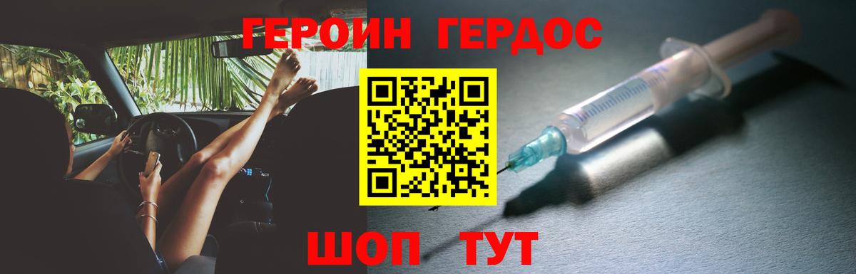 Героин герыч  ГЕРОИН  Алапаевск  Вход с VPN 