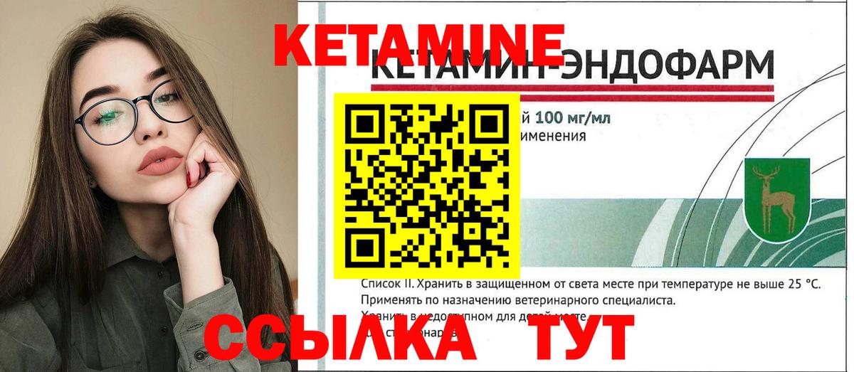 Алапаевск  Кетамин VHQ  Вход с VPN 