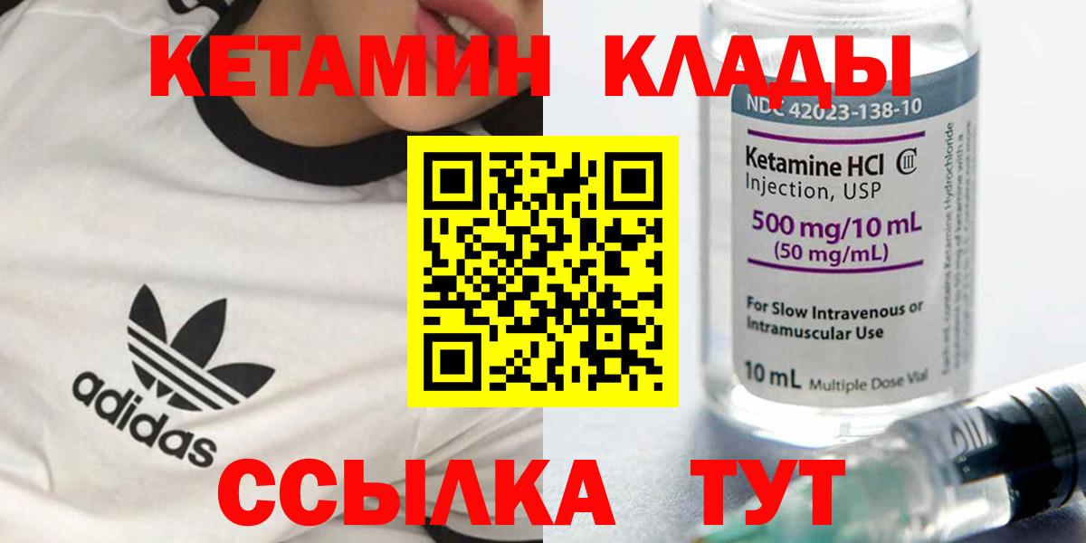 Кетамин ketamine Алапаевск