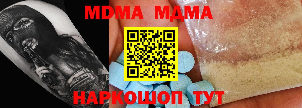 MDMA VHQ Алапаевск