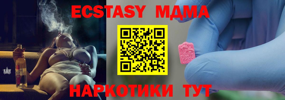 Алапаевск  MDMA crystal  МДМА  Вход с VPN 