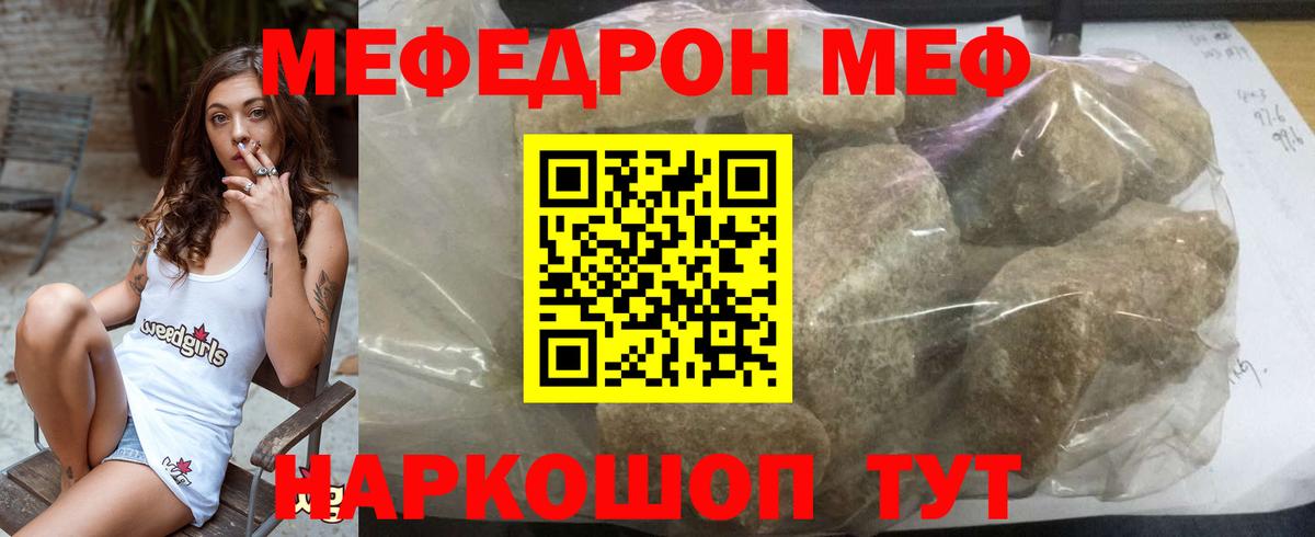 Алапаевск  МЕФ  Вход с VPN  МЕФ мука  МЯУ-МЯУ 4 MMC 