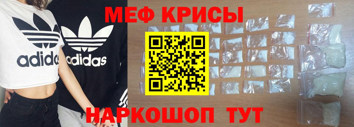 Мефедрон  Алапаевск
