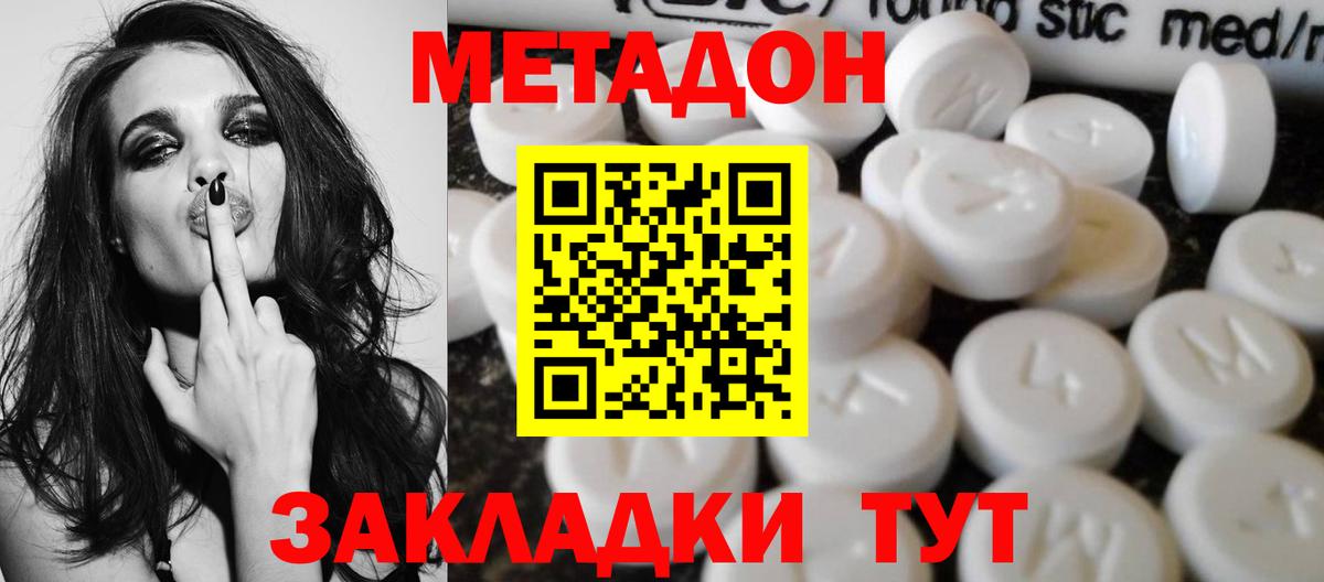 Метадон белоснежный  Вход с VPN  МЕТАДОН VHQ  Алапаевск 