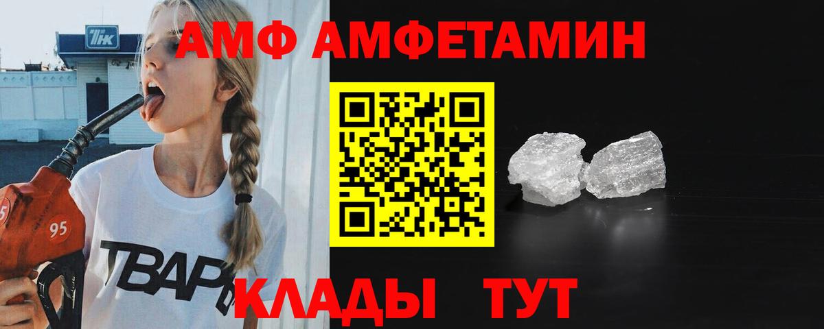 Алапаевск  Метамфетамин пудра  Первитин  Вход с VPN 
